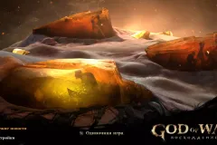 Скачать God of War Ascension по прямой ссылке без торрентов через Telegram