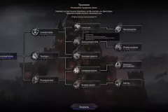 Скачать Immortal Realms: Vampire Wars по прямой ссылке!