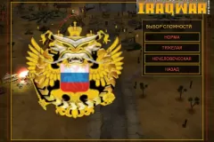 Скачать Iraq War по прямой ссылке без торрентов!