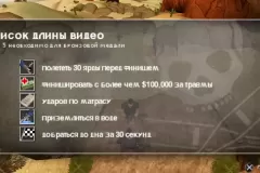 Скачать Jackass: The Game по прямой ссылке без торрентов