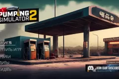 Скачать Pumping Simulator 2 — торрент без вирусов