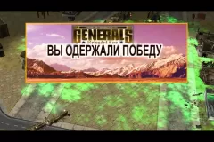 Скачать C&C Reloaded Fire по прямой ссылке без торрента!