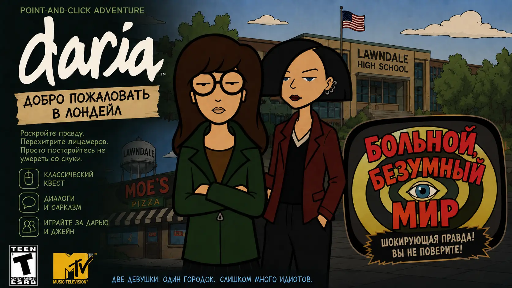 DARIA: WELCOME TO LAWNDALE