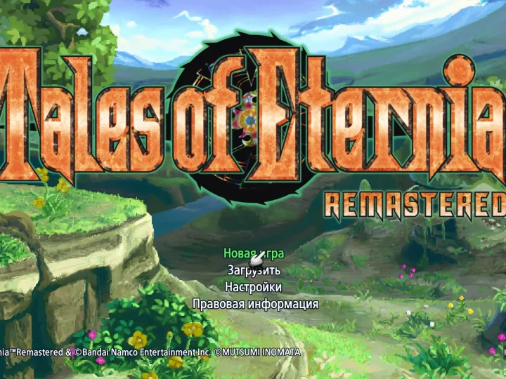 Скачать Tales of Eternia Remastered последнюю версию